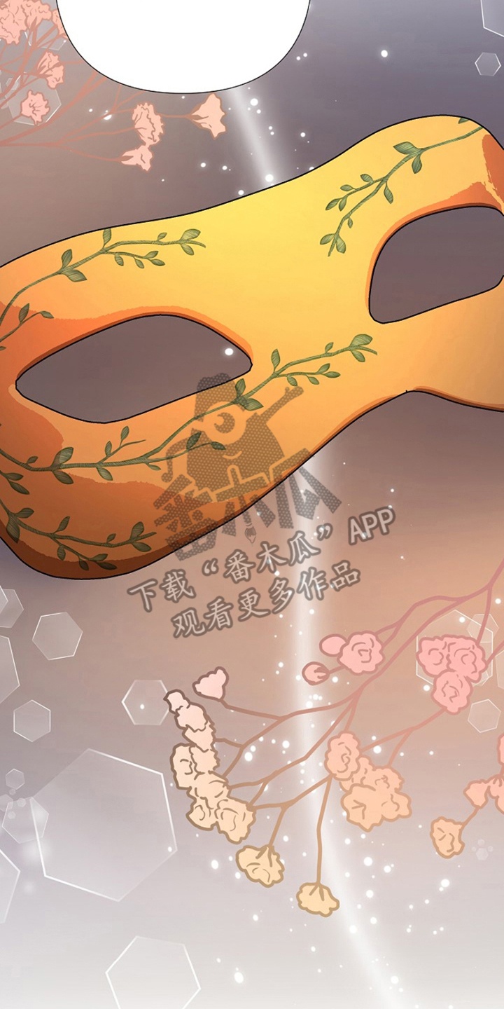 这个乙游不对劲漫画,第12章：眼熟4图