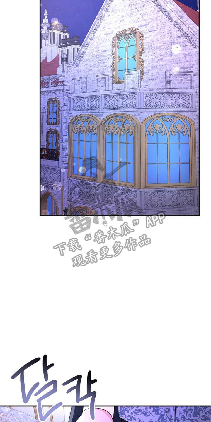 这个乙游不对劲漫画,第19章：可以依靠的人2图