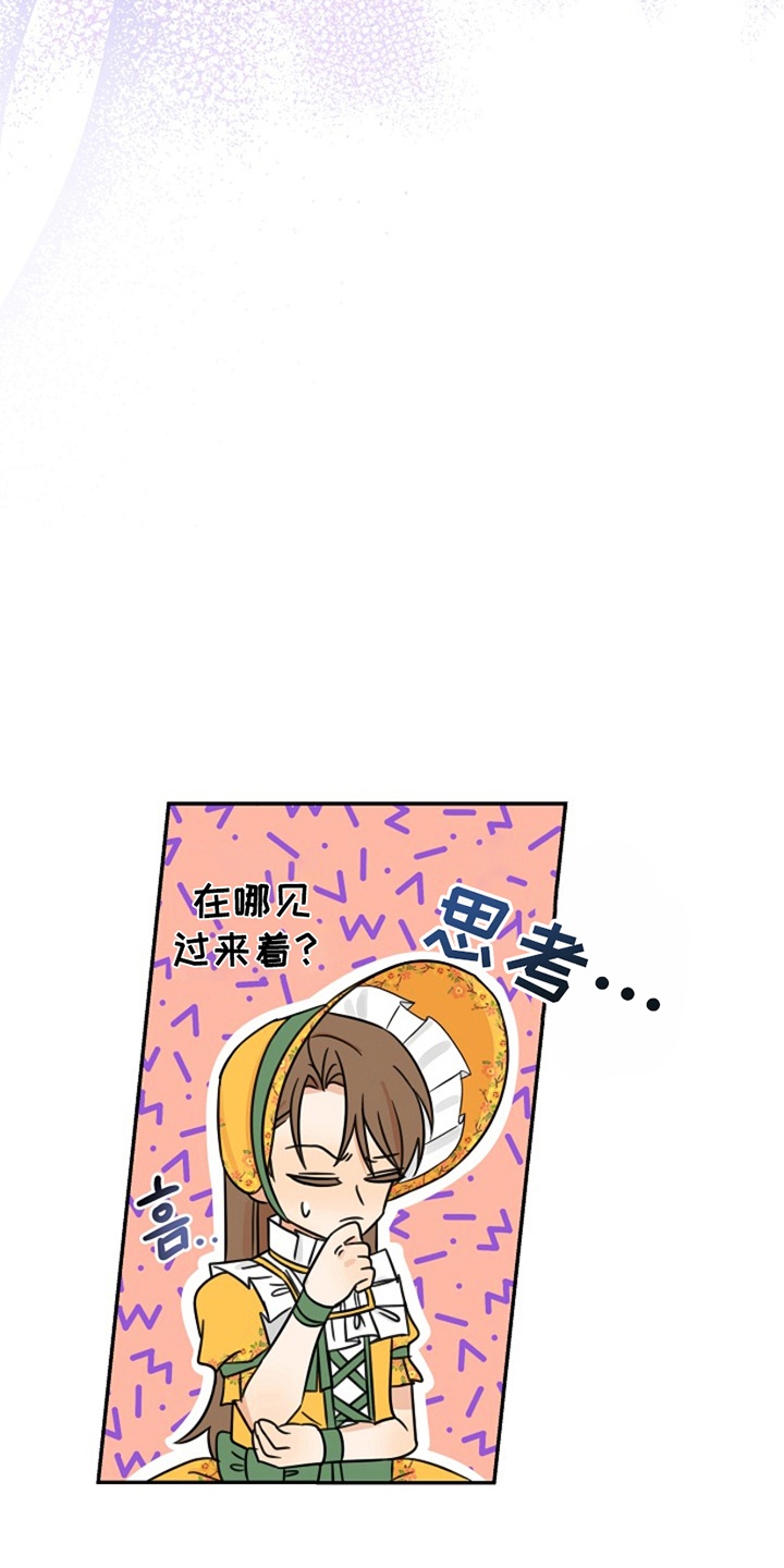 这个乙游不对劲漫画,第14章：再次见面1图