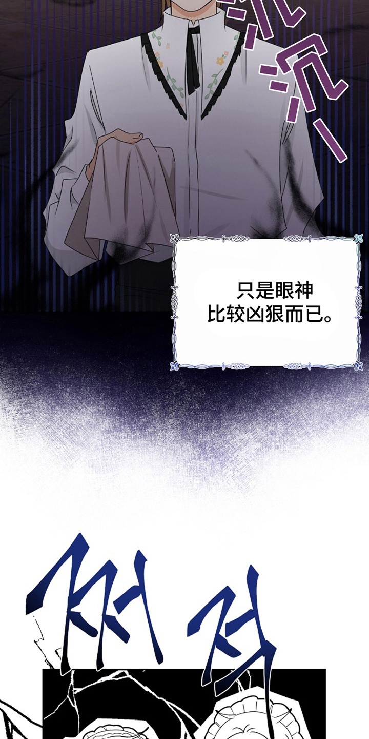 这个乙游不对劲漫画,第6章：客人4图