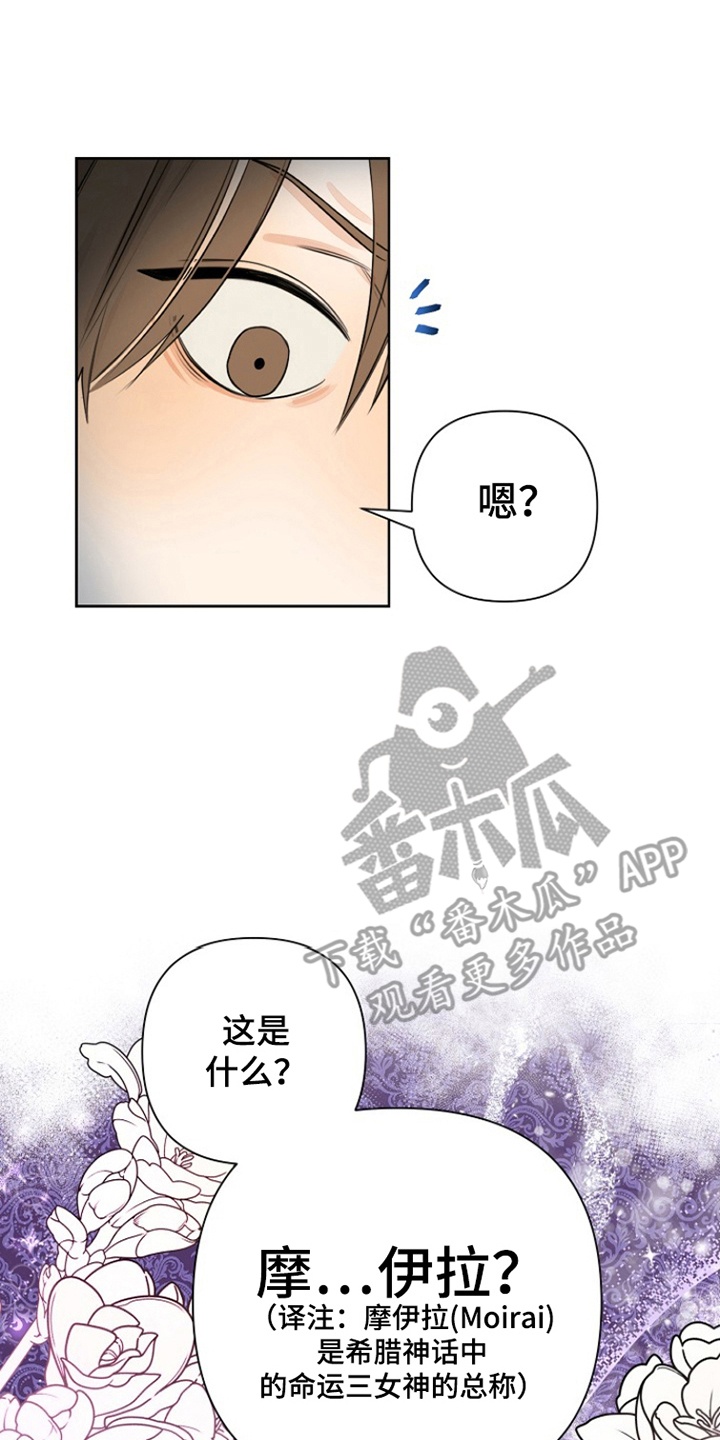 这个乙游不对劲漫画,第1章：妹妹的游戏2图