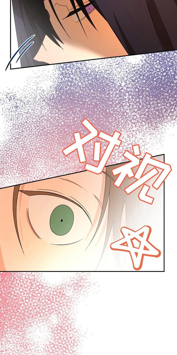 这个乙游不对劲漫画,第10章：偶遇4图