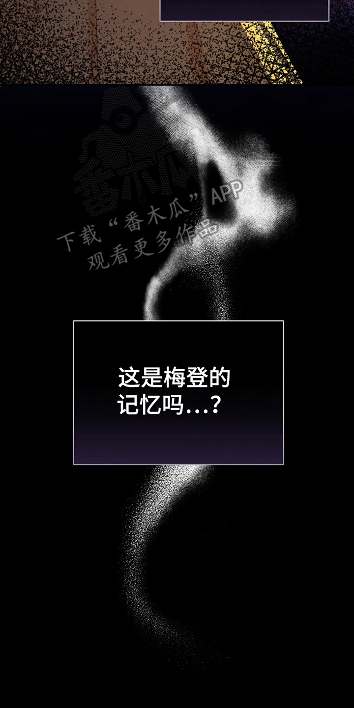 这个乙游不对劲漫画,第16章：他的记忆2图