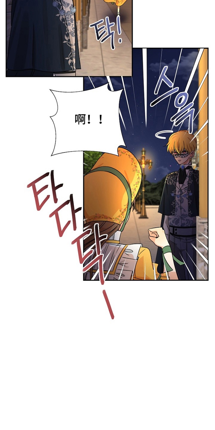 这个乙游不对劲漫画,第12章：眼熟3图