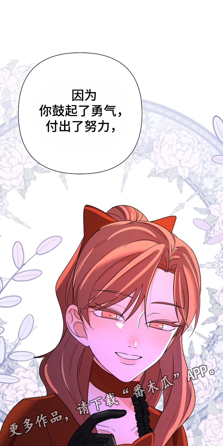 这个乙游不对劲漫画,第14章：再次见面5图