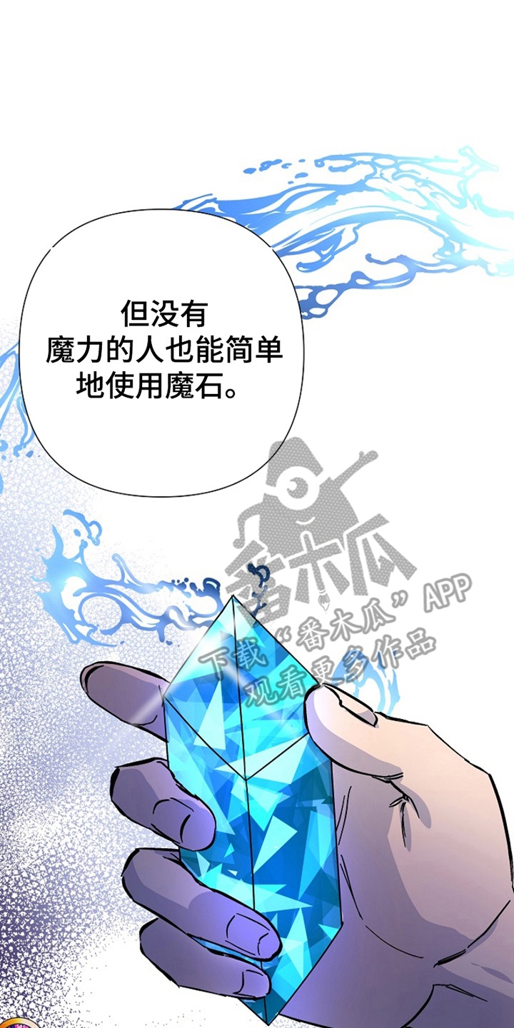 这个乙游不对劲漫画,第10章：偶遇2图