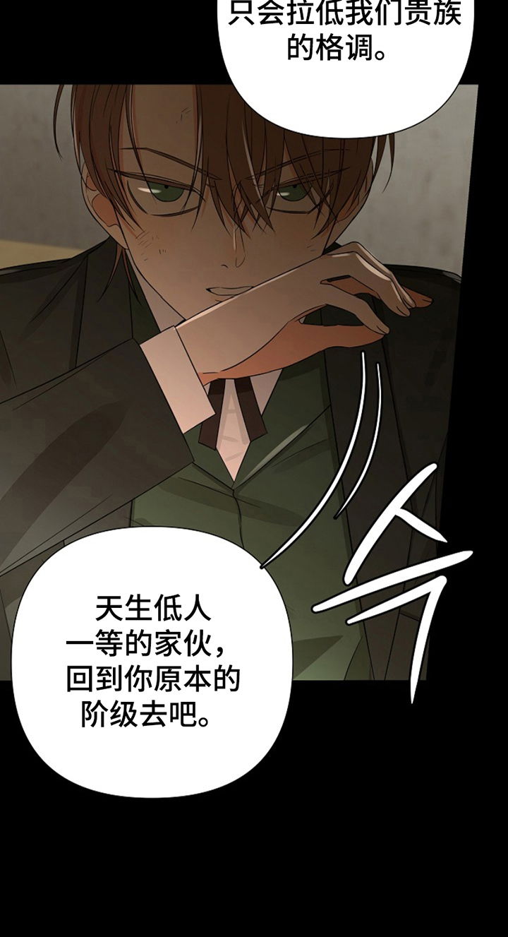这个乙游不对劲漫画,第16章：他的记忆2图