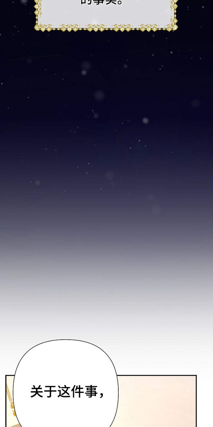 这个乙游不对劲漫画,第20章：关于他的一切4图