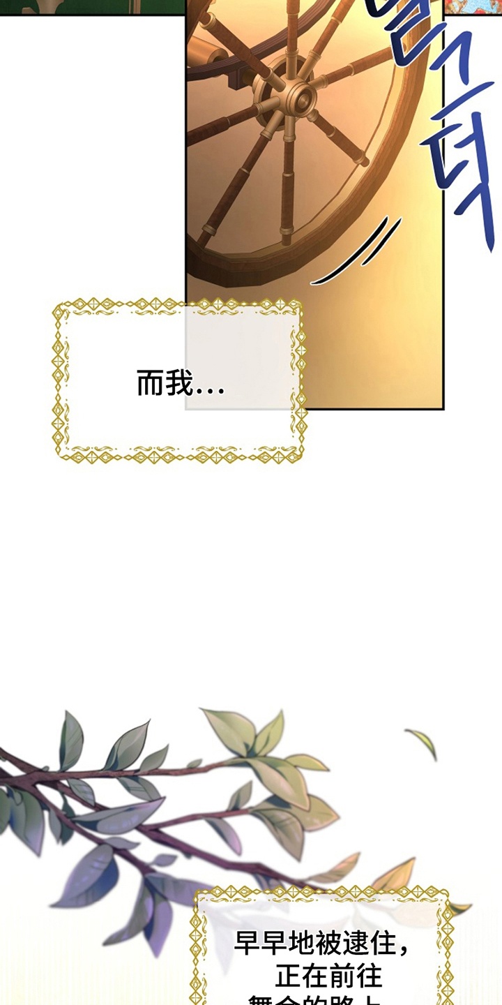 这个乙游不对劲漫画,第9章：准备1图