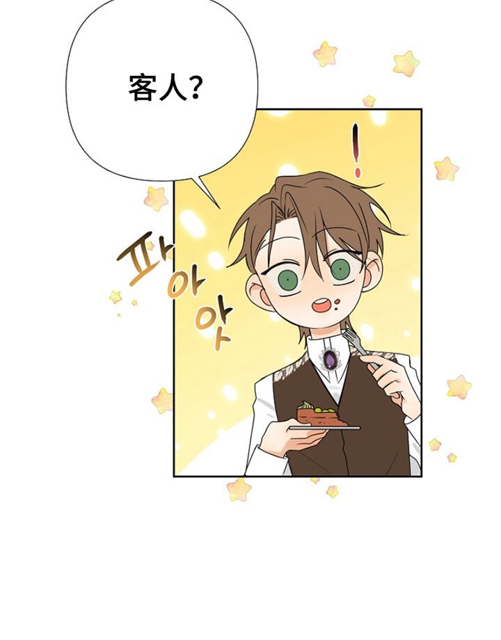 这个乙游不对劲漫画,第6章：客人3图