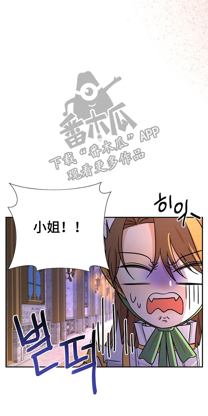 这个乙游不对劲漫画,第12章：眼熟3图