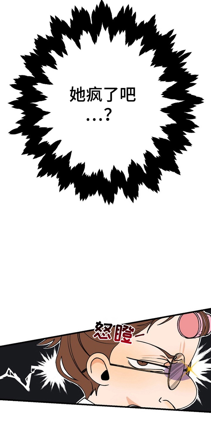这个乙游不对劲漫画,第1章：妹妹的游戏3图
