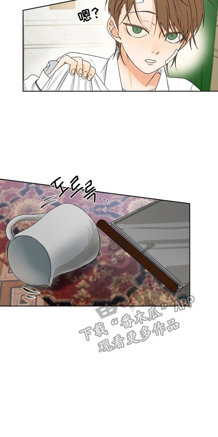 这个乙游不对劲漫画,第3章：他们是谁1图
