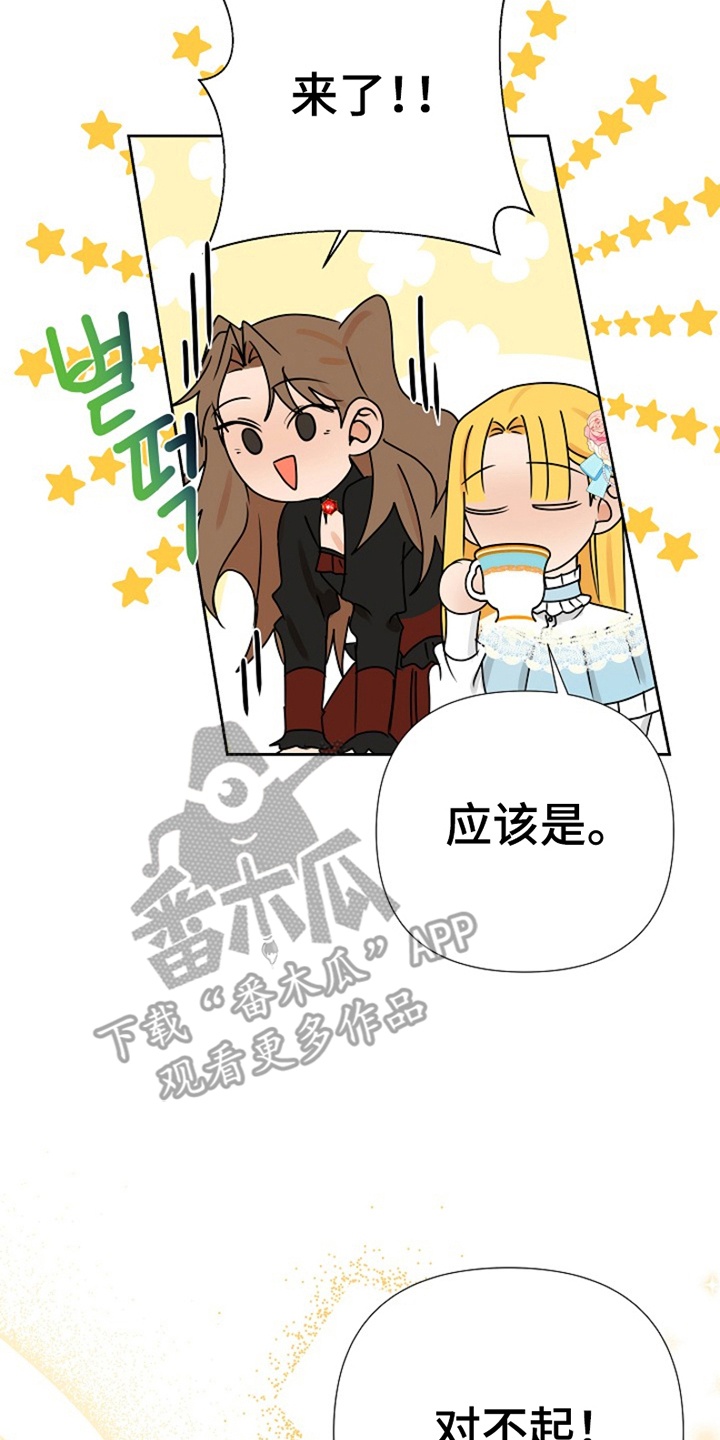 这个乙游不对劲漫画,第7章：她怎么在这1图
