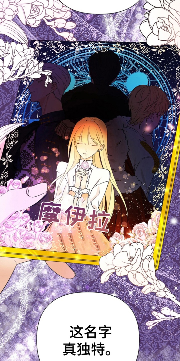 这个乙游不对劲漫画,第1章：妹妹的游戏3图