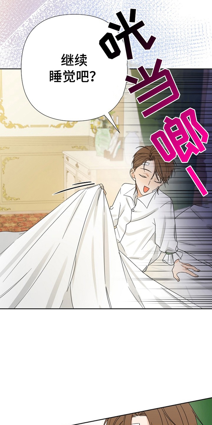 这个乙游不对劲漫画,第3章：他们是谁5图