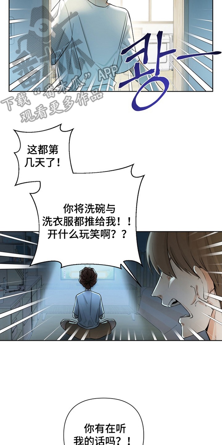 这个乙游不对劲漫画,第1章：妹妹的游戏5图