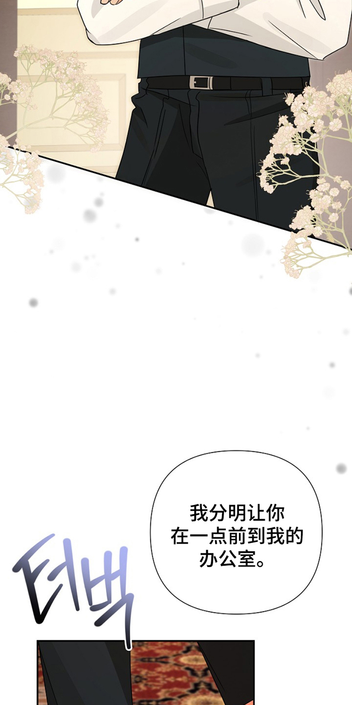 这个乙游不对劲漫画,第21章：求助4图