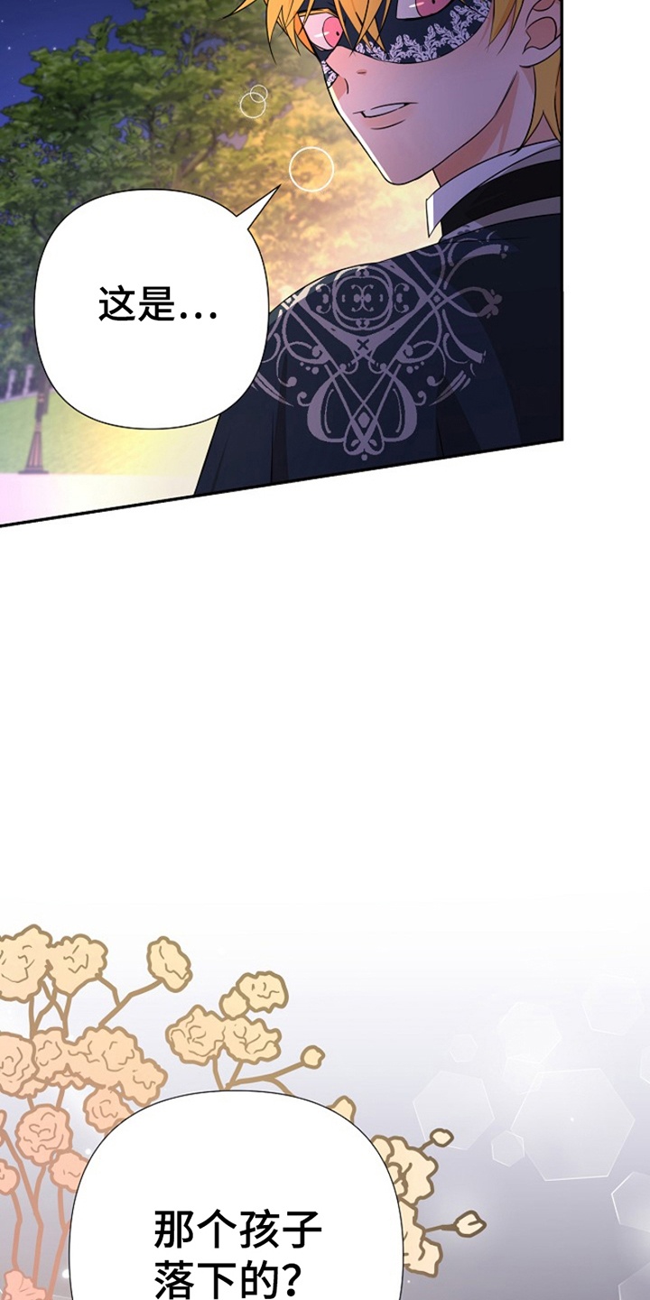 这个乙游不对劲漫画,第12章：眼熟3图