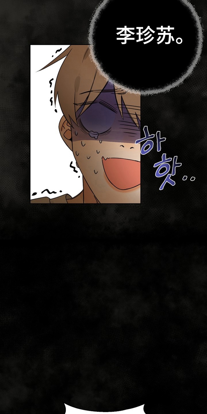 这个乙游不对劲漫画,第2章：沉迷4图