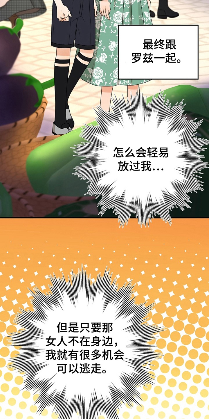 这个乙游不对劲漫画,第10章：偶遇4图