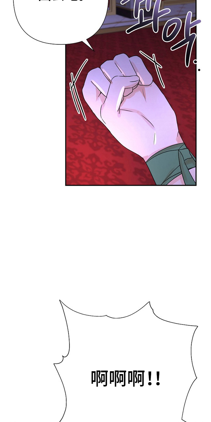 这个乙游不对劲漫画,第17章：无法分化5图