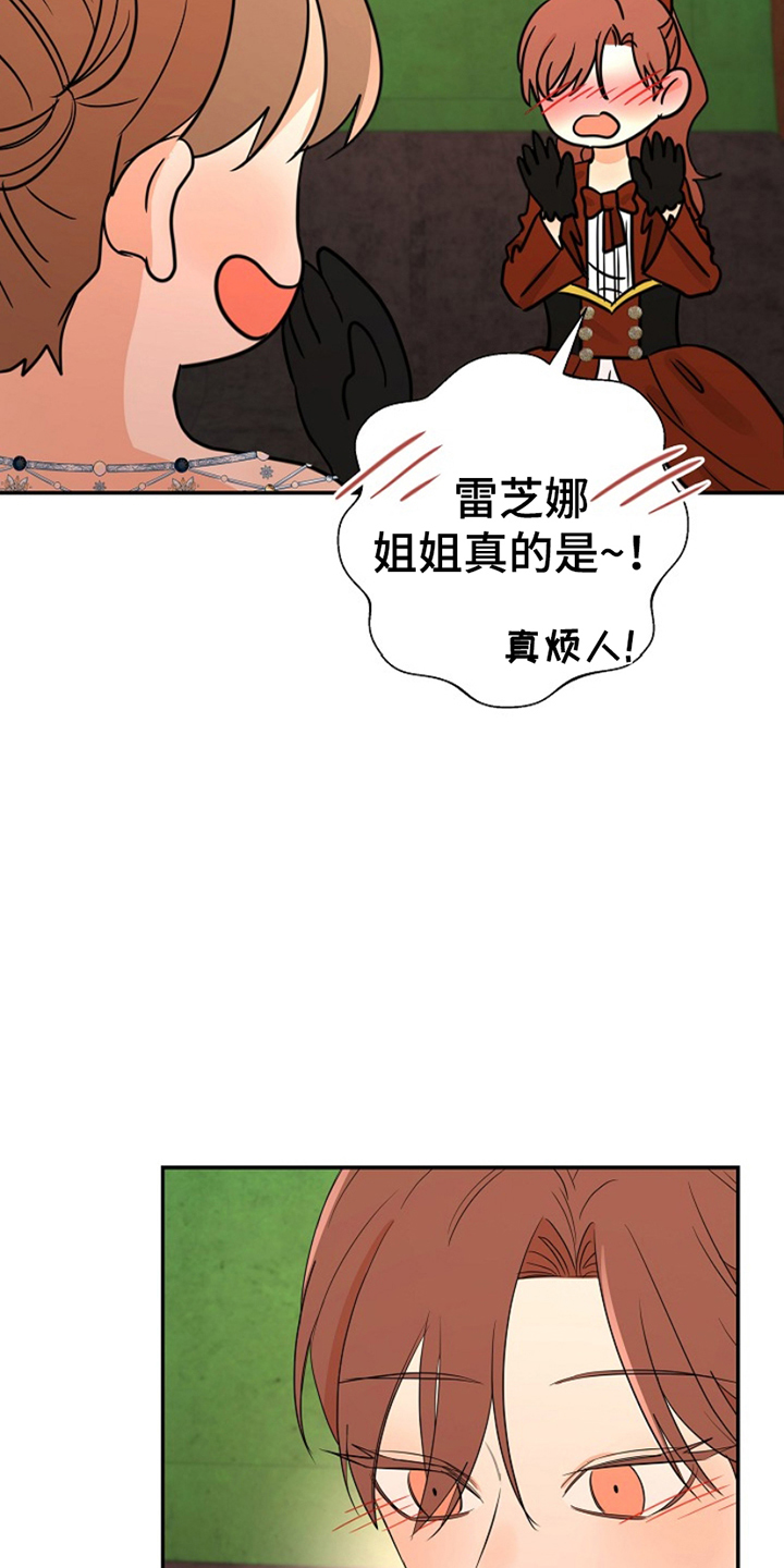 这个乙游不对劲漫画,第19章：可以依靠的人4图