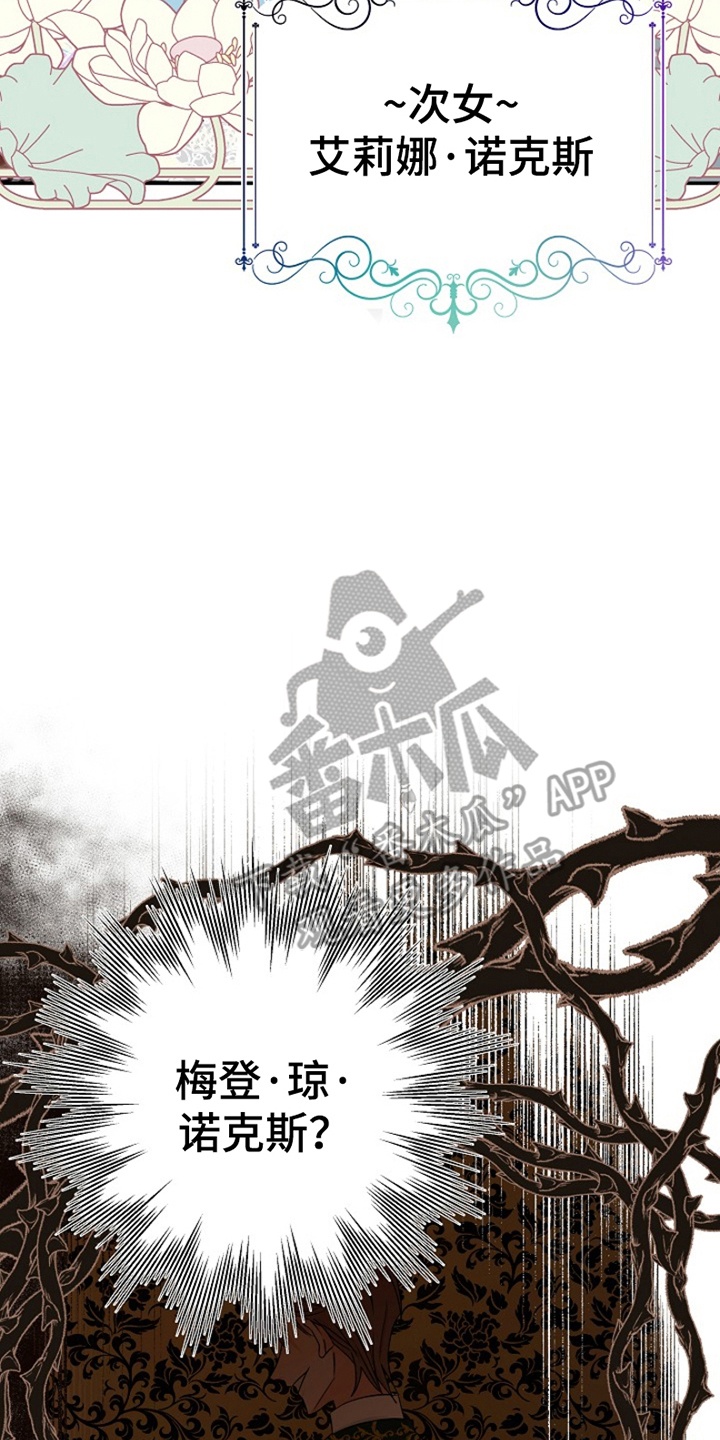 这个乙游不对劲漫画,第7章：她怎么在这3图