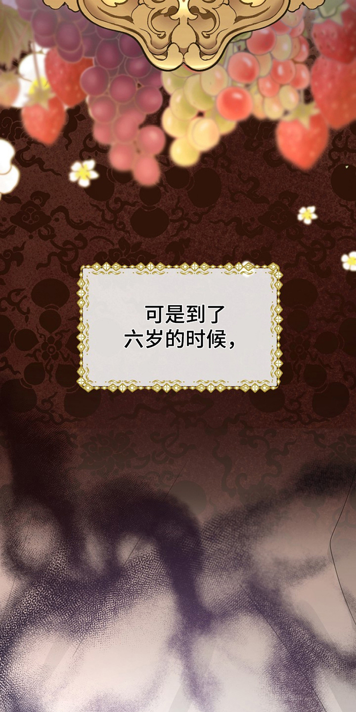 这个乙游不对劲漫画,第20章：关于他的一切3图
