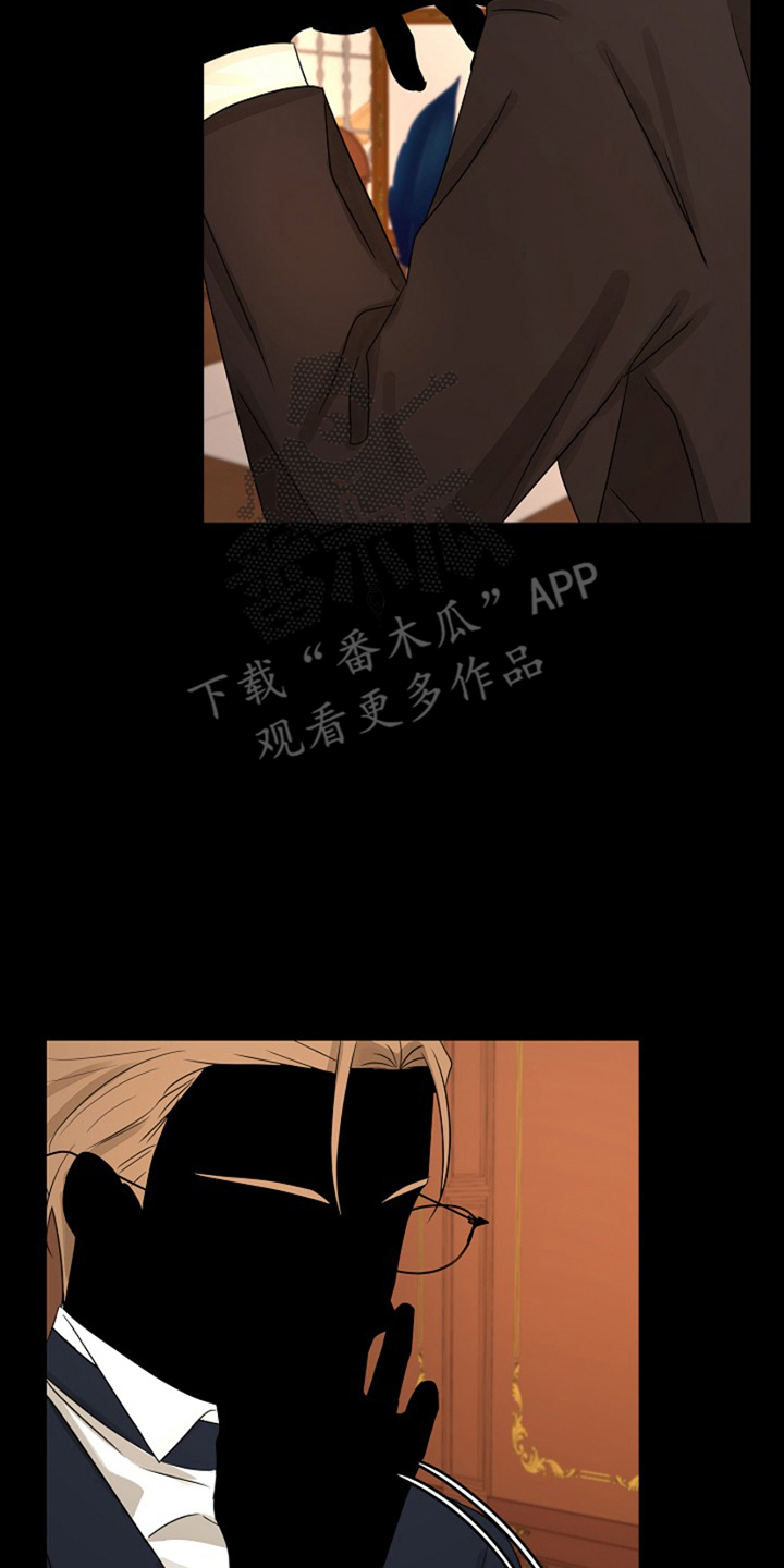 这个乙游不对劲漫画,第17章：无法分化4图