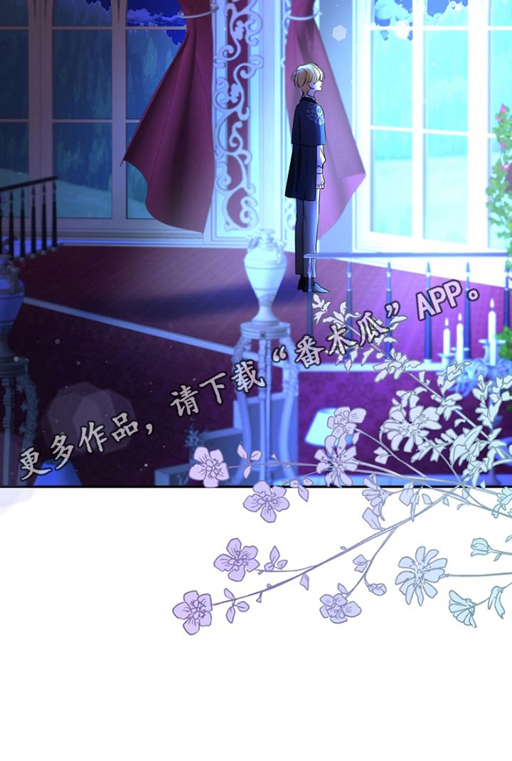 这个乙游不对劲漫画,第11章：命定之人4图