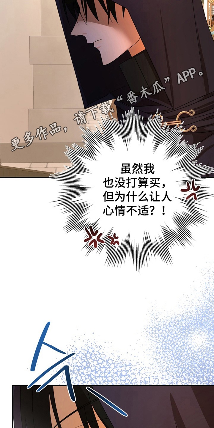 这个乙游不对劲漫画,第10章：偶遇3图
