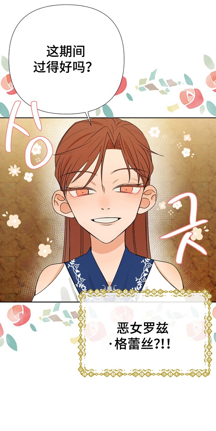 这个乙游不对劲漫画,第7章：她怎么在这3图