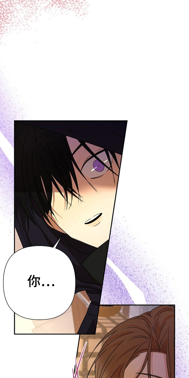 这个乙游不对劲漫画,第10章：偶遇5图