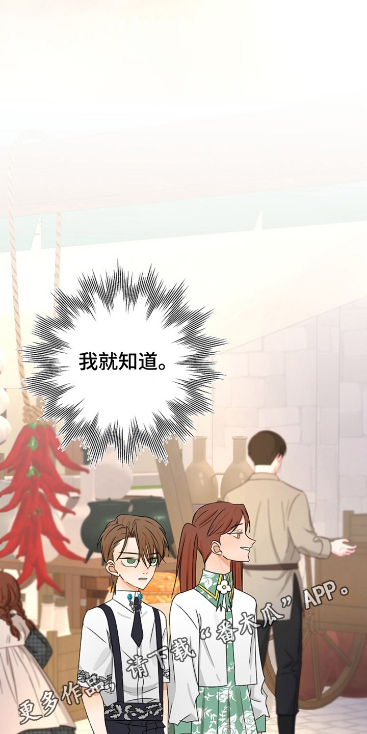 这个乙游不对劲漫画,第10章：偶遇3图