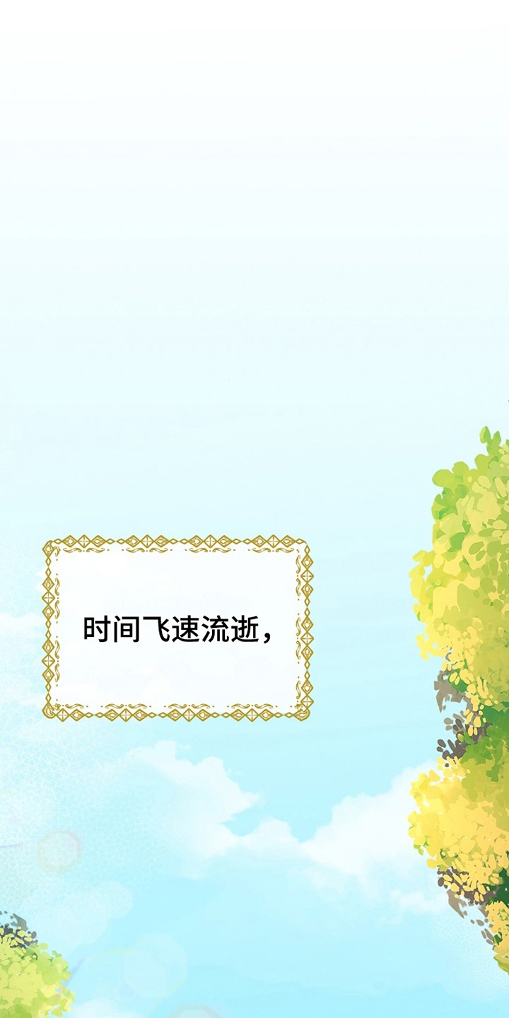 这个乙游不对劲漫画,第9章：准备4图
