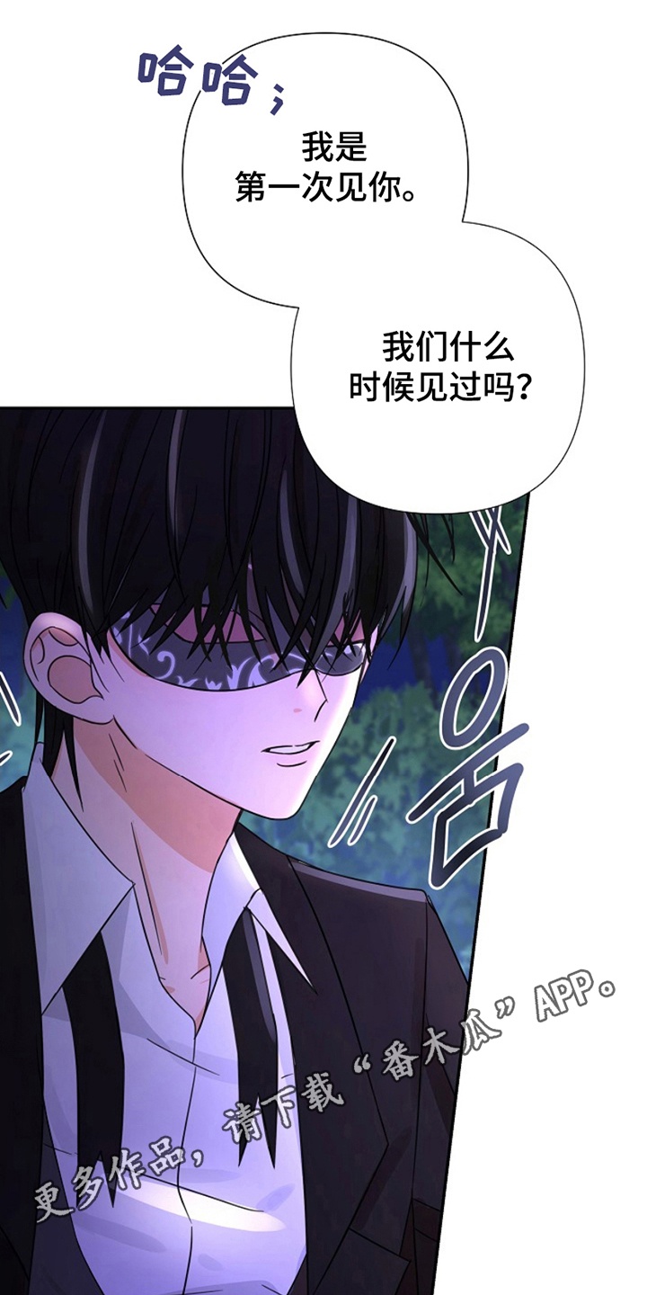 这个乙游不对劲漫画,第14章：再次见面4图