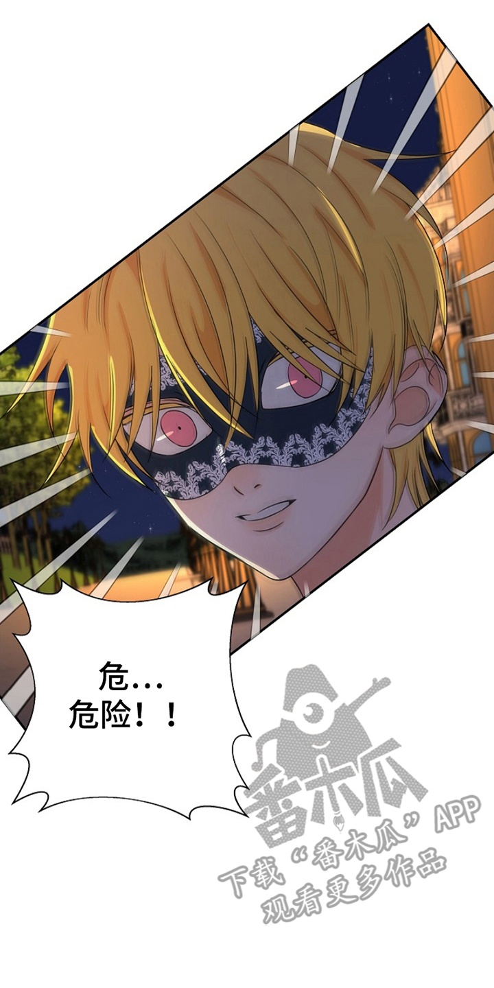 这个乙游不对劲漫画,第12章：眼熟4图