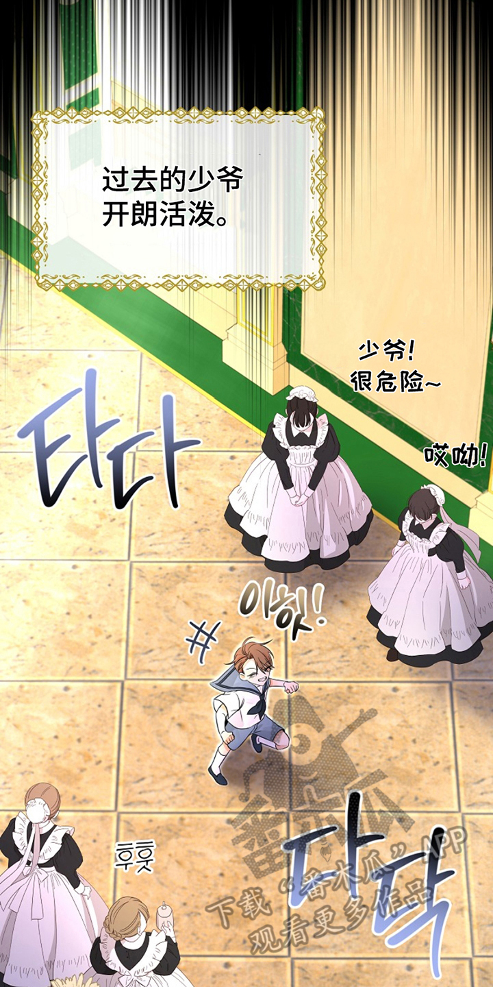 这个乙游不对劲漫画,第20章：关于他的一切1图