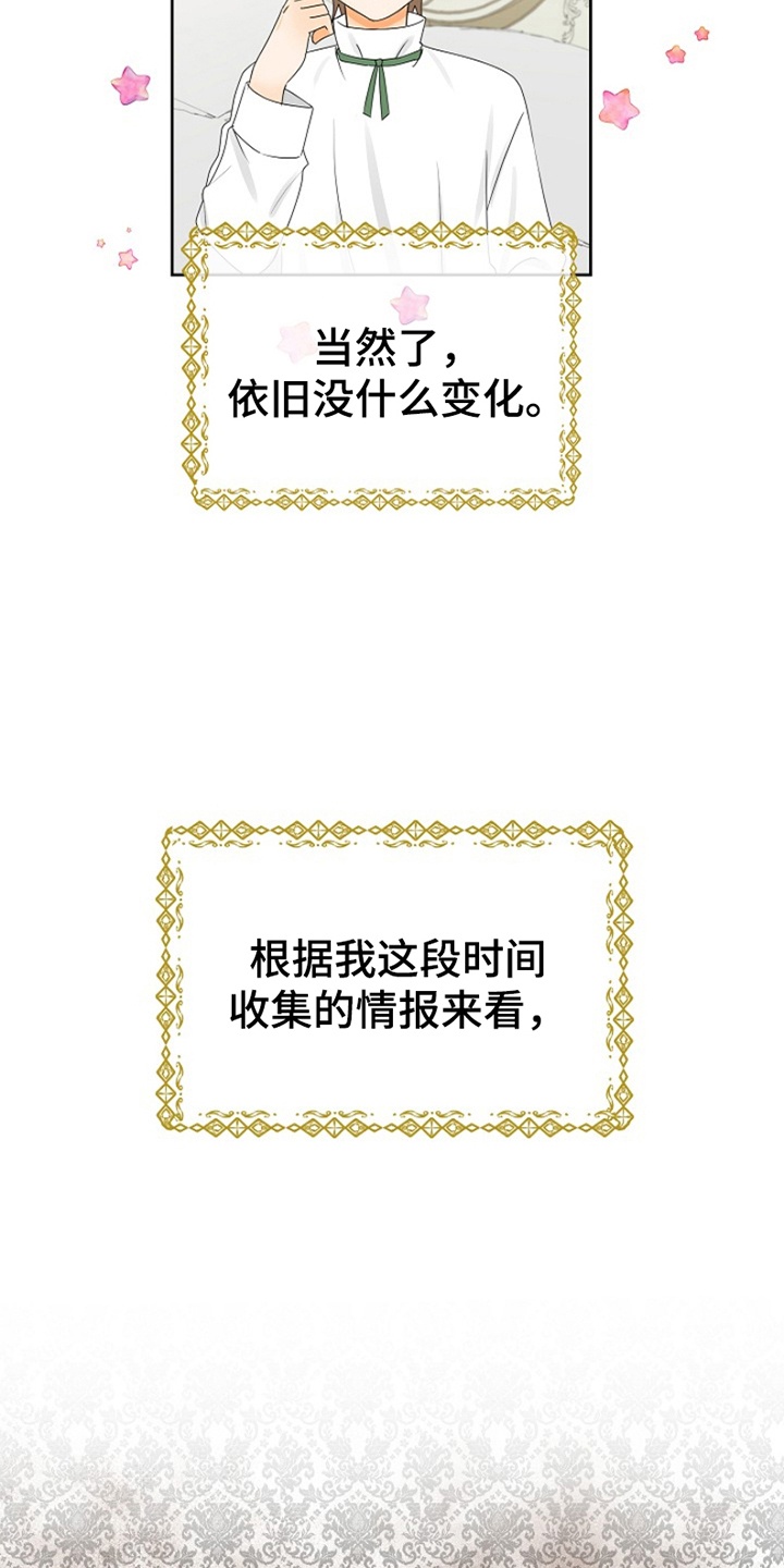 这个乙女不对劲剧情漫画,第5章：穿越1图