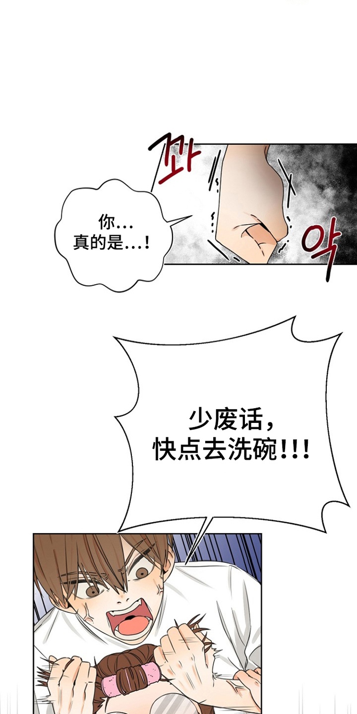 这个乙游不对劲漫画,第1章：妹妹的游戏1图