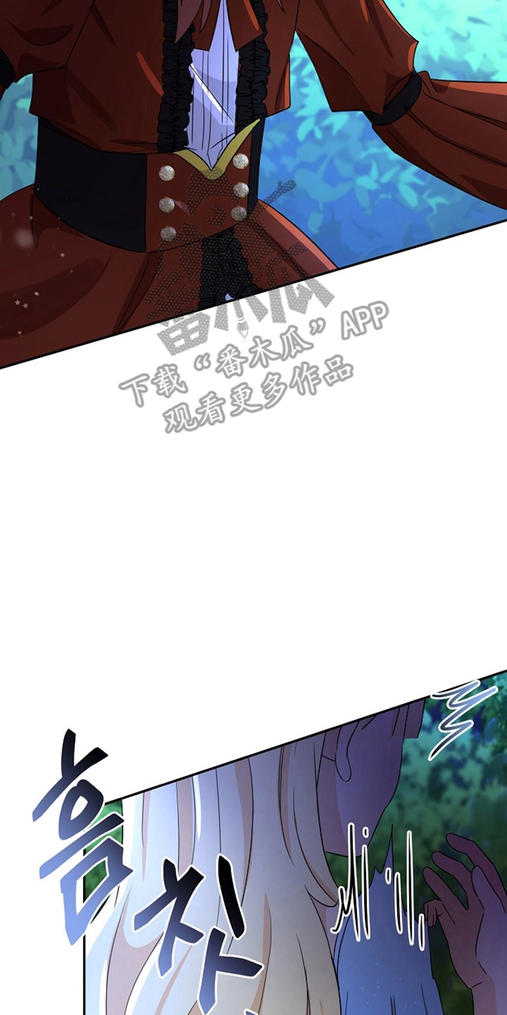 这个乙游不对劲漫画,第13章：树林偶遇4图