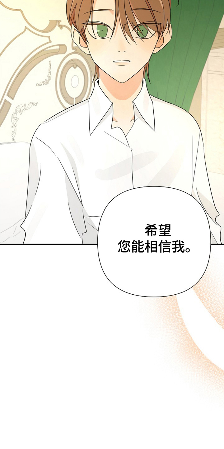 这个乙游不对劲漫画,第20章：关于他的一切4图