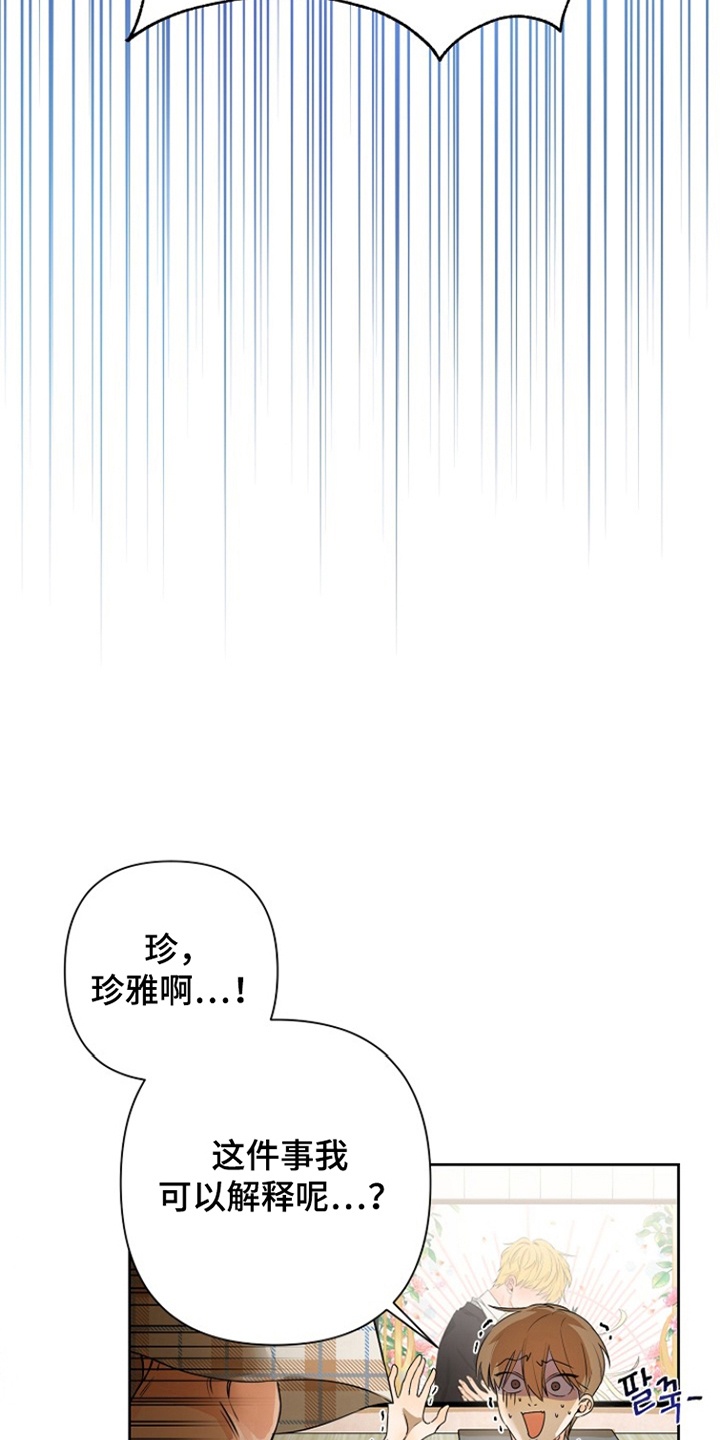 这个乙游不对劲漫画,第2章：沉迷1图