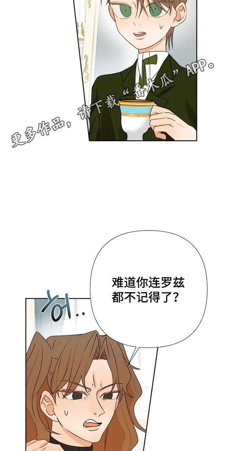 这个乙游不对劲漫画,第7章：她怎么在这2图
