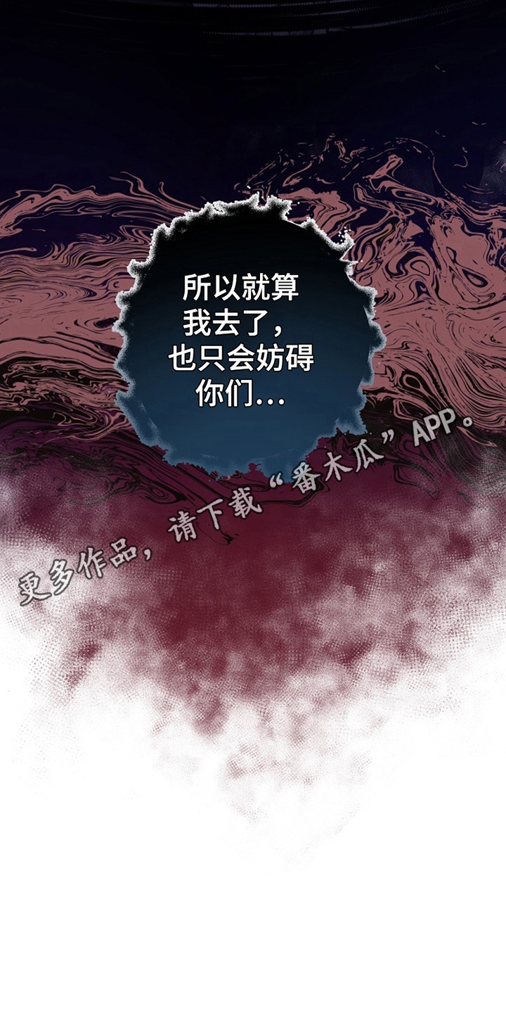 这个乙游不对劲漫画,第11章：命定之人5图