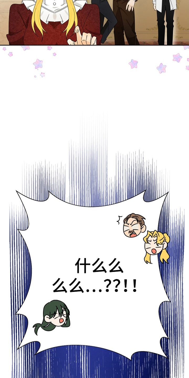 这个乙游不对劲漫画,第4章：失忆症4图