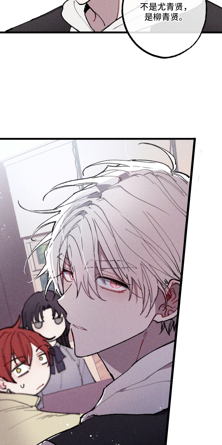命运的名字漫画,第3章：男神3图