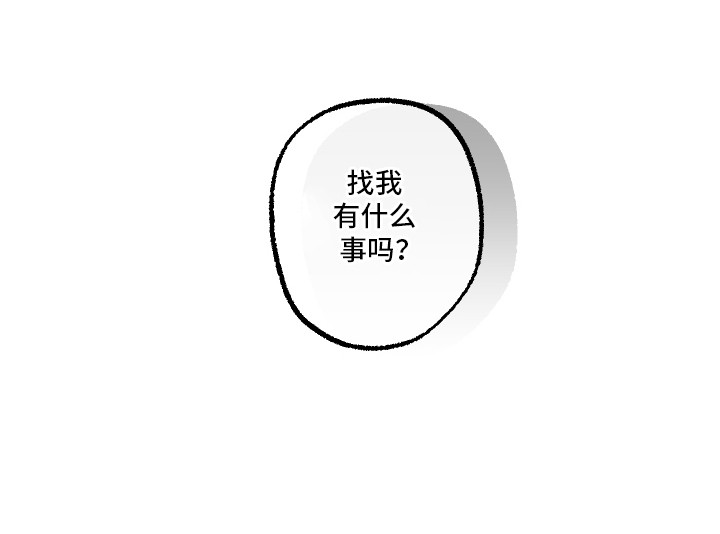 命运的名字漫画,第3章：男神1图