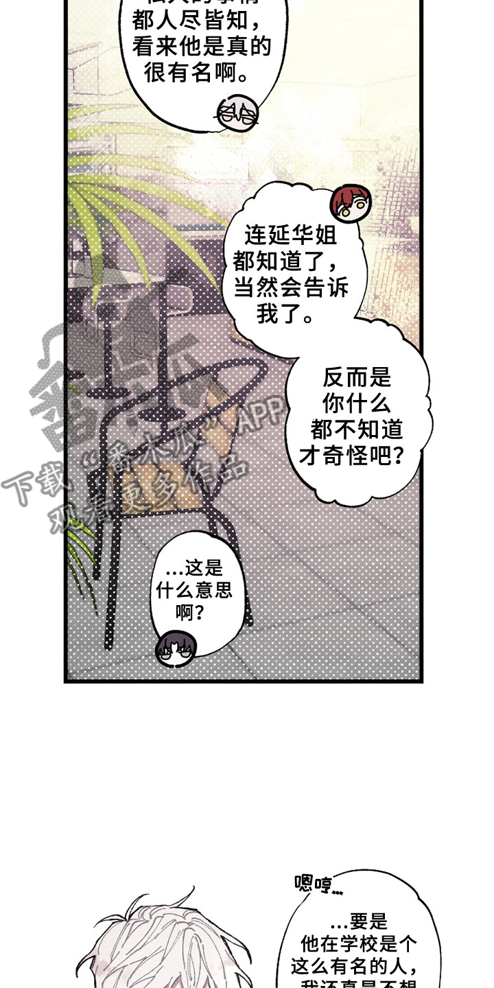 第5章：注视3